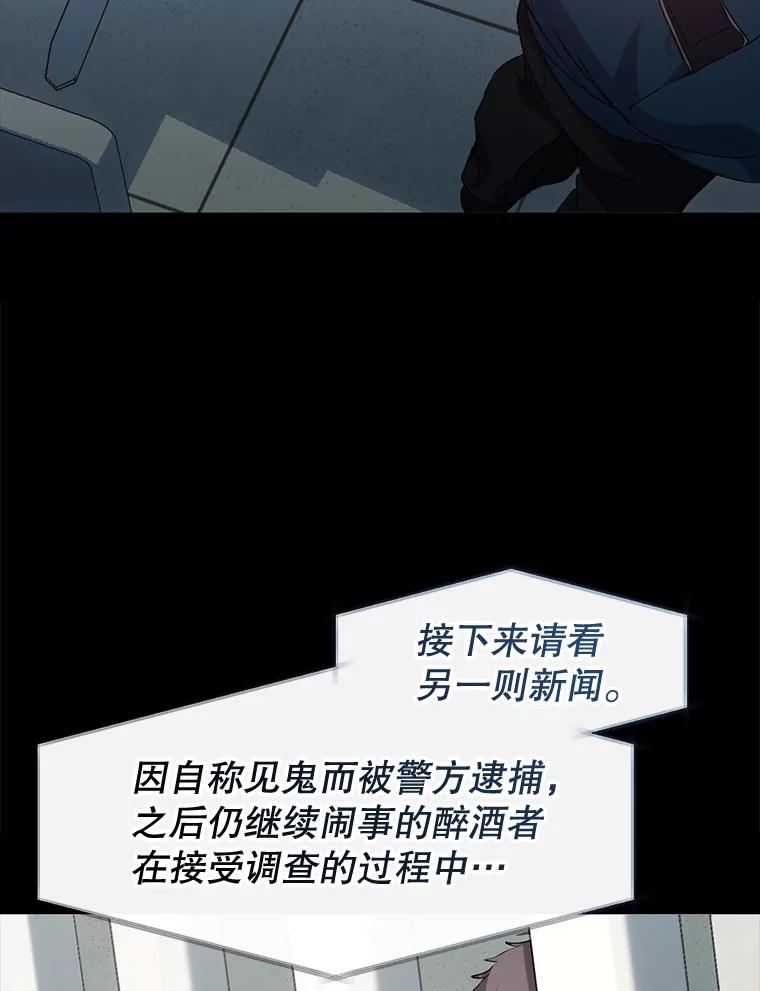 《黄泉餐厅》45.证据 第5页