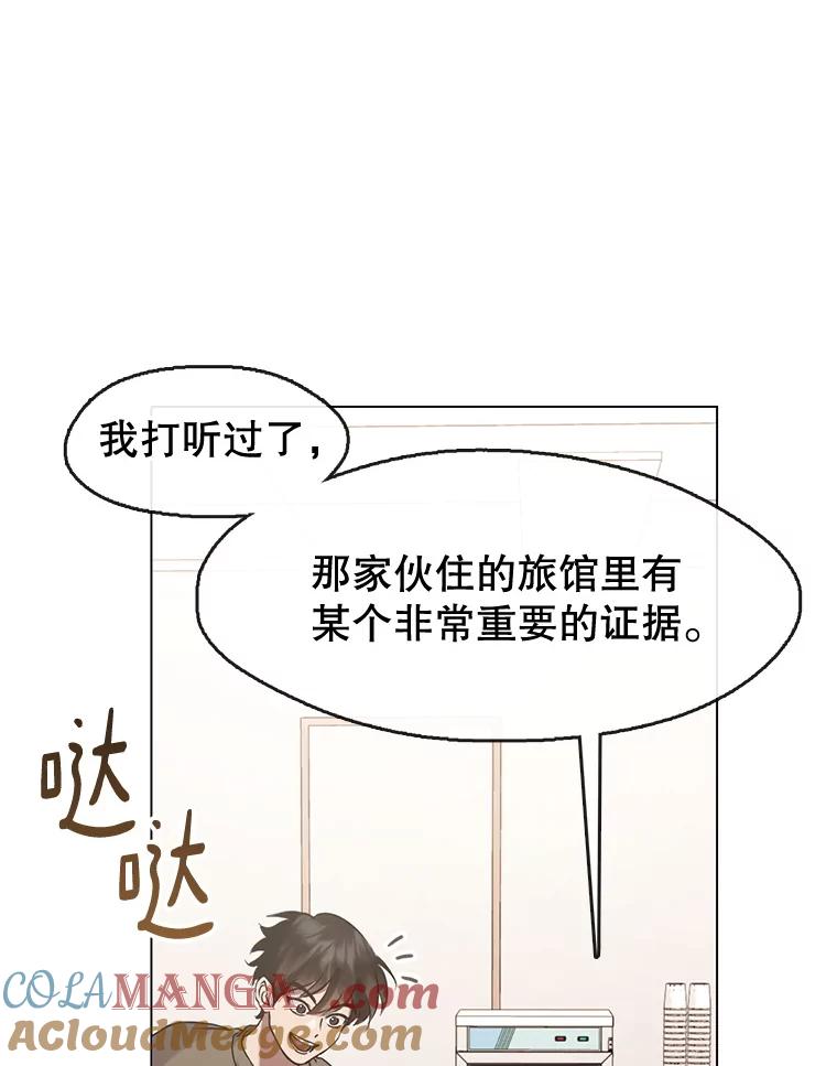 《黄泉餐厅》45.证据 第37页