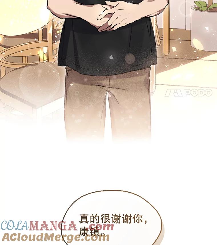 《黄泉餐厅》45.证据 第61页