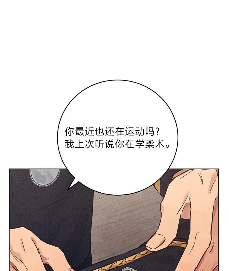 《幻像缉凶》46.酒后吐真言 第27页
