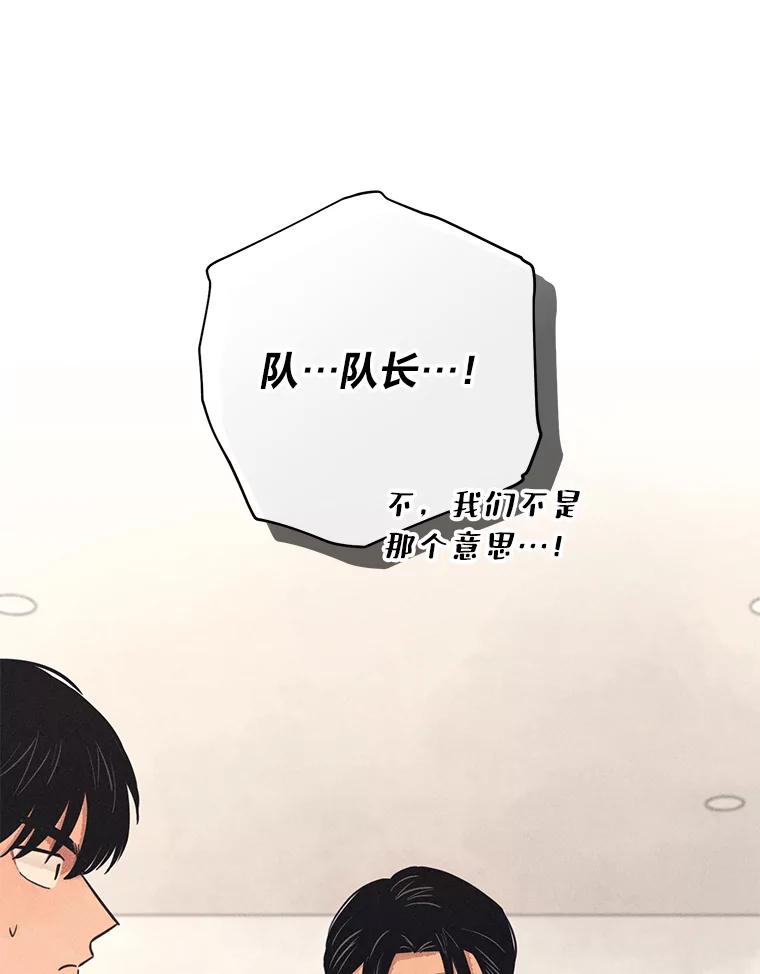 《幻像缉凶》46.酒后吐真言 第66页