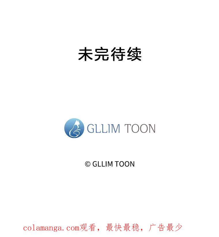 《黄泉餐厅》45.证据 第83页