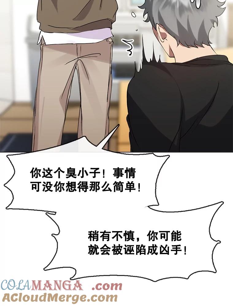 《黄泉餐厅》45.证据 第49页