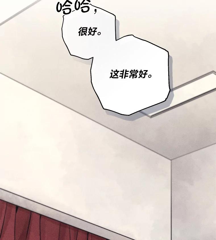 《幻像缉凶》46.酒后吐真言 第51页