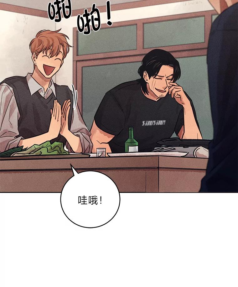 《幻像缉凶》46.酒后吐真言 第83页