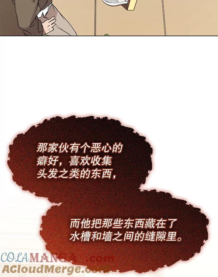 《黄泉餐厅》45.证据 第40页