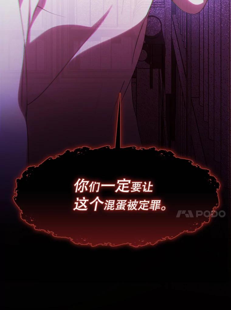 《黄泉餐厅》45.证据 第23页