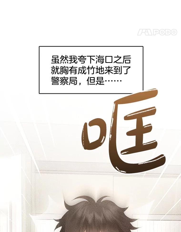 《黄泉餐厅》45.证据 第65页