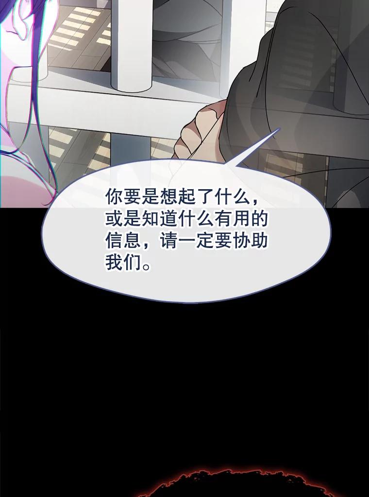 《黄泉餐厅》45.证据 第18页