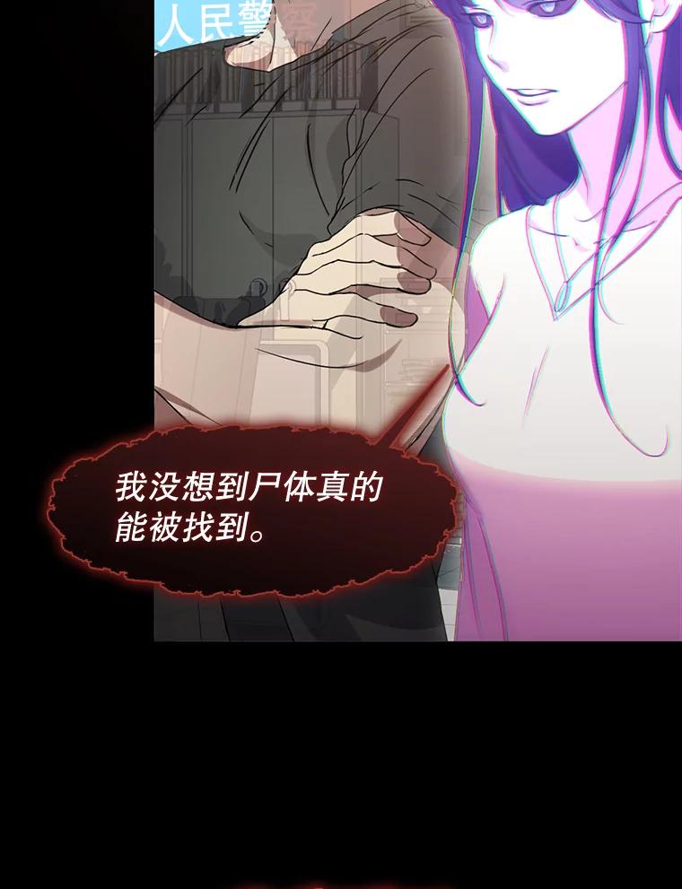 《黄泉餐厅》45.证据 第9页