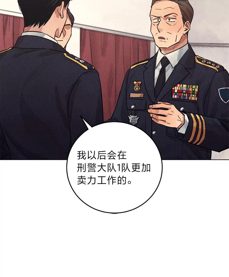 《幻像缉凶》46.酒后吐真言 第23页