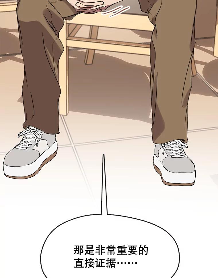 《黄泉餐厅》45.证据 第42页