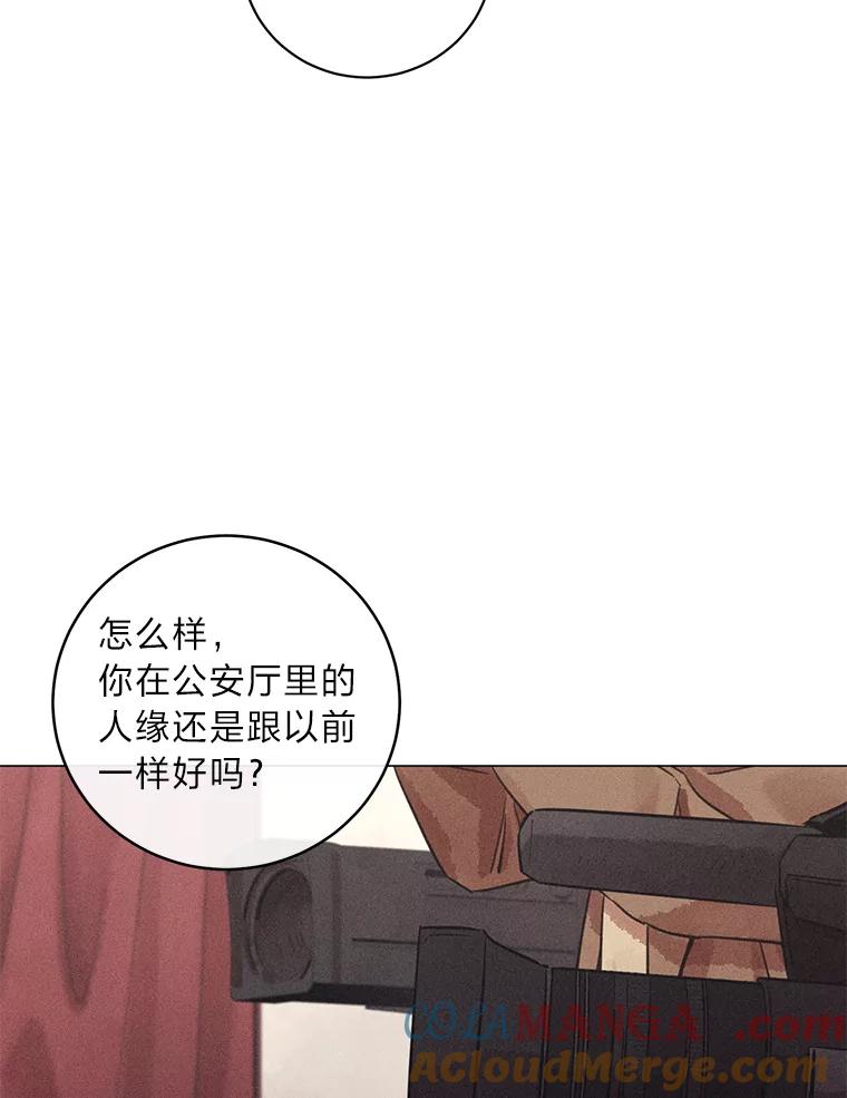 《幻像缉凶》46.酒后吐真言 第33页
