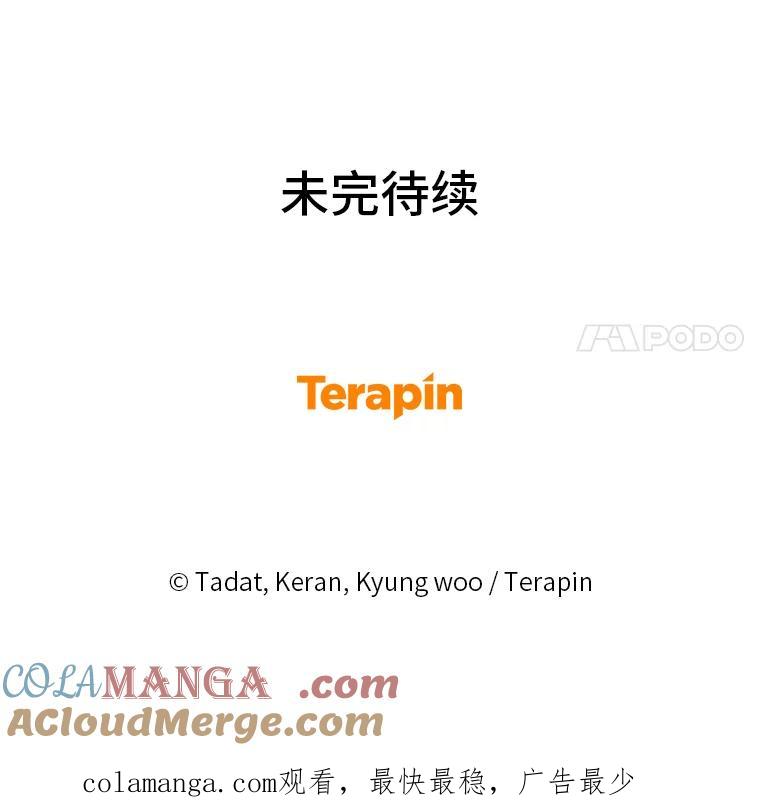 《幻像缉凶》46.酒后吐真言 第113页