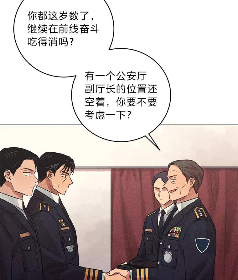 《幻像缉凶》46.酒后吐真言 第6页