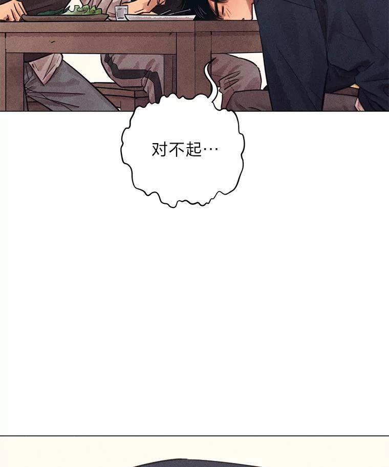 《幻像缉凶》46.酒后吐真言 第107页