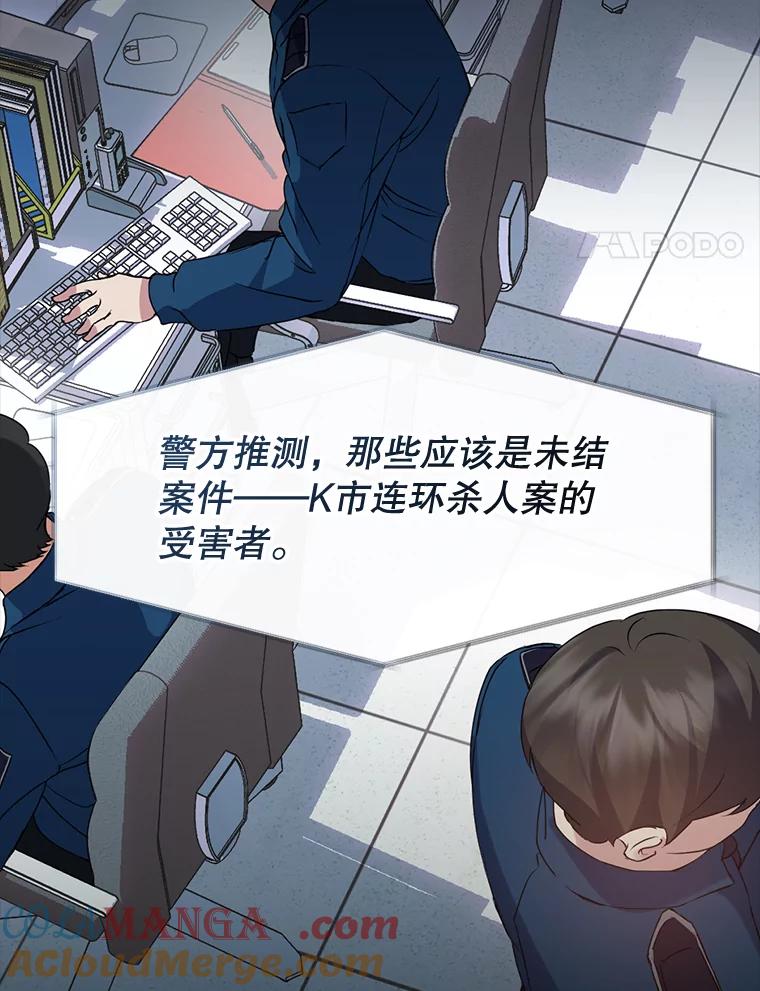 《黄泉餐厅》45.证据 第4页