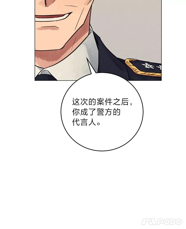 《幻像缉凶》46.酒后吐真言 第43页
