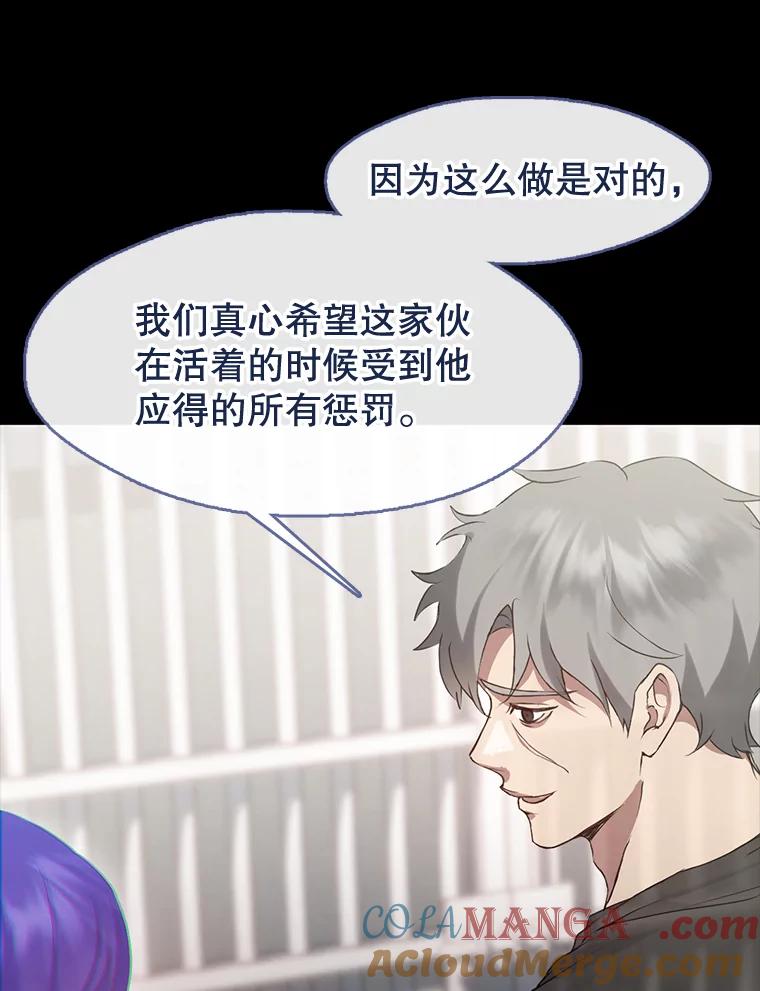 《黄泉餐厅》45.证据 第13页