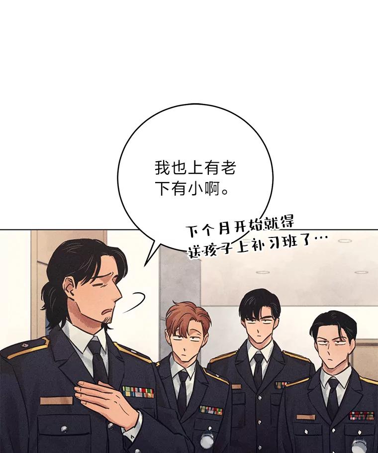 《幻像缉凶》46.酒后吐真言 第58页