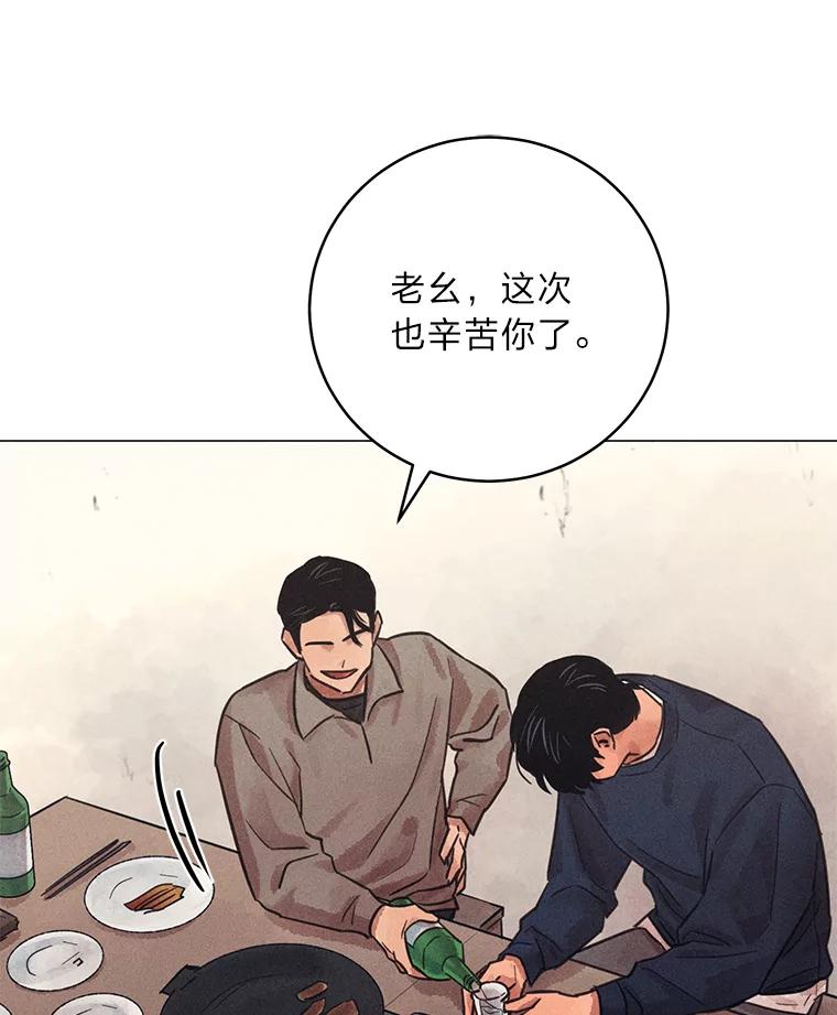 《幻像缉凶》46.酒后吐真言 第86页