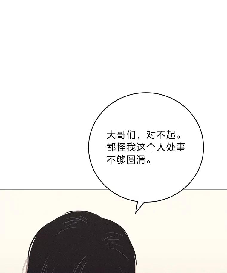 《幻像缉凶》46.酒后吐真言 第104页