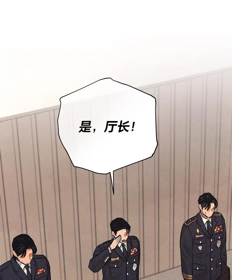 《幻像缉凶》46.酒后吐真言 第19页