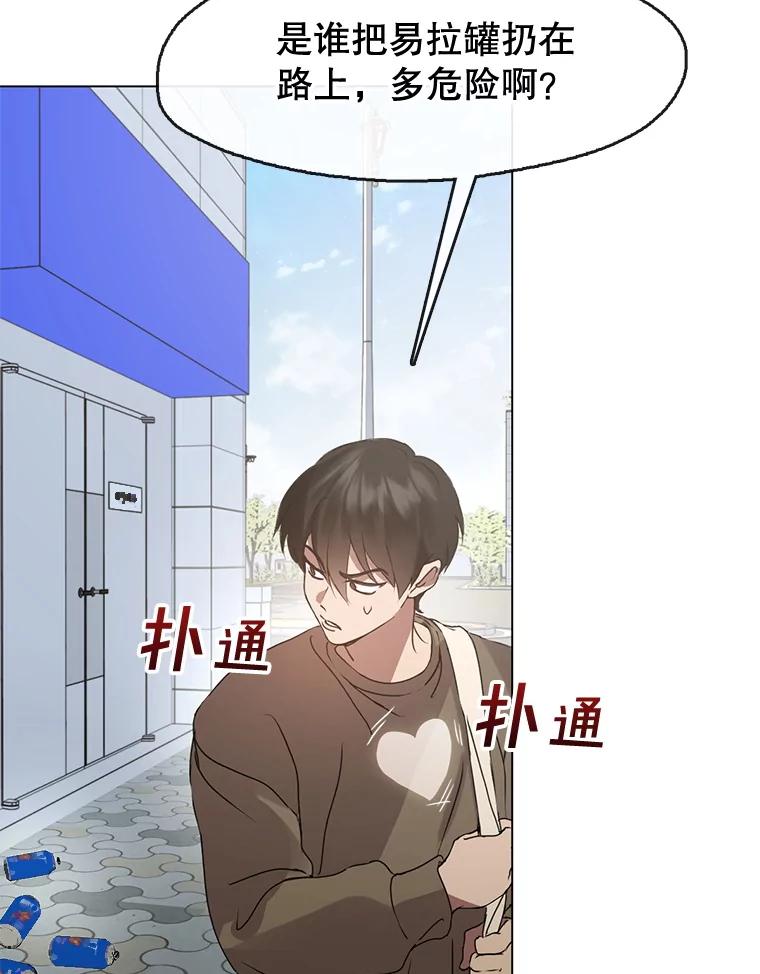 《黄泉餐厅》45.证据 第74页