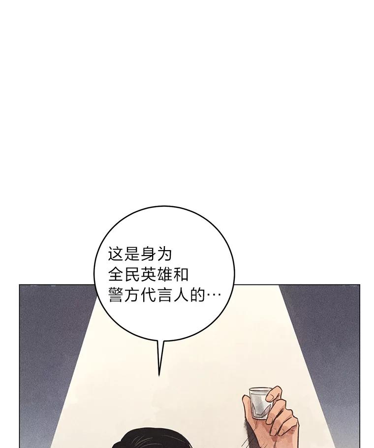 《幻像缉凶》46.酒后吐真言 第80页