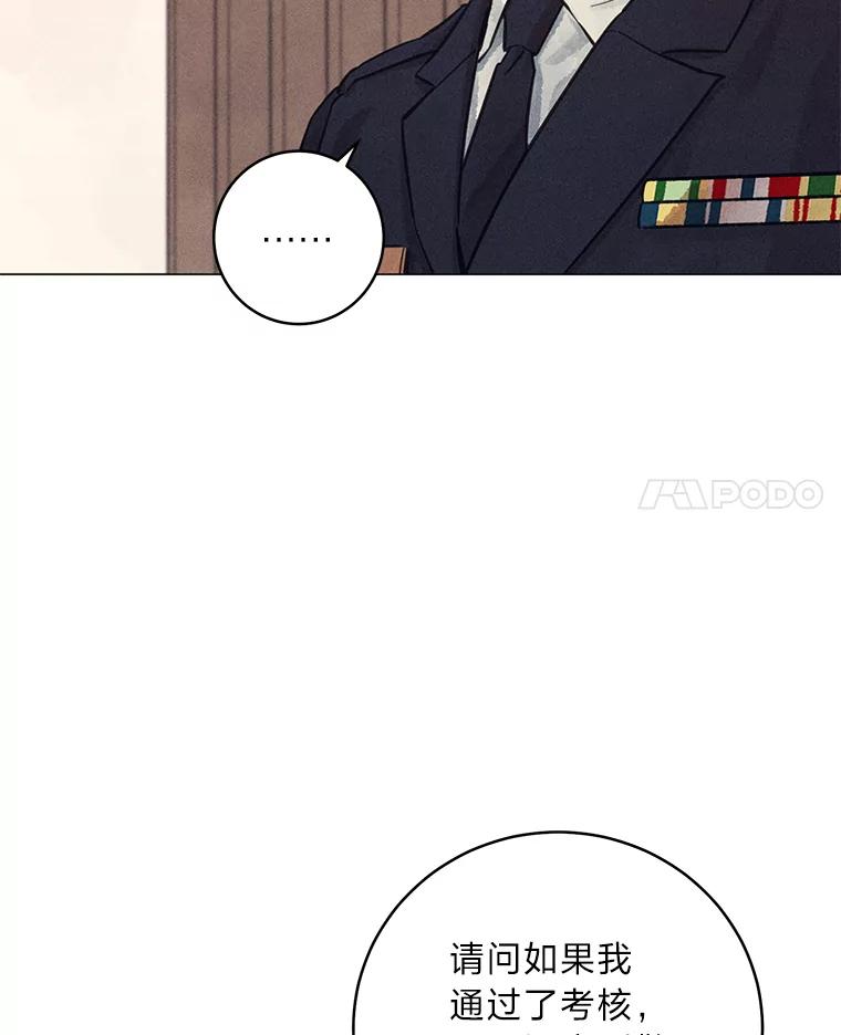 《幻像缉凶》46.酒后吐真言 第46页