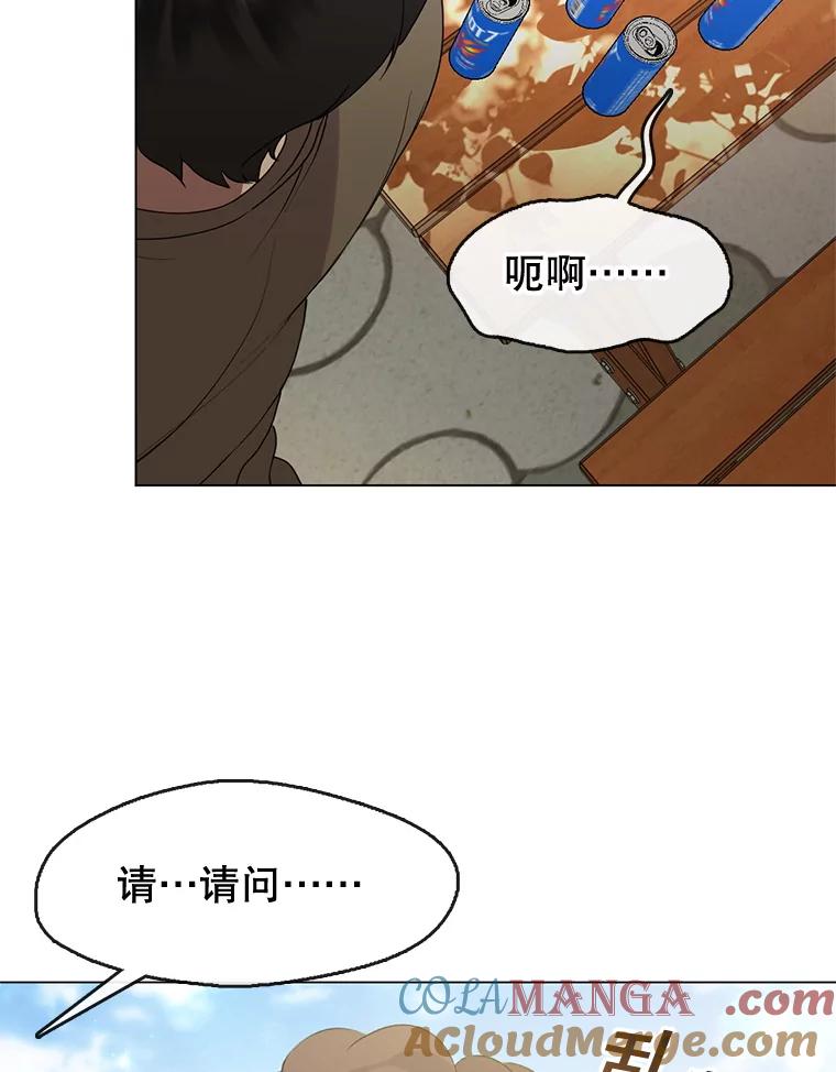 《黄泉餐厅》45.证据 第76页