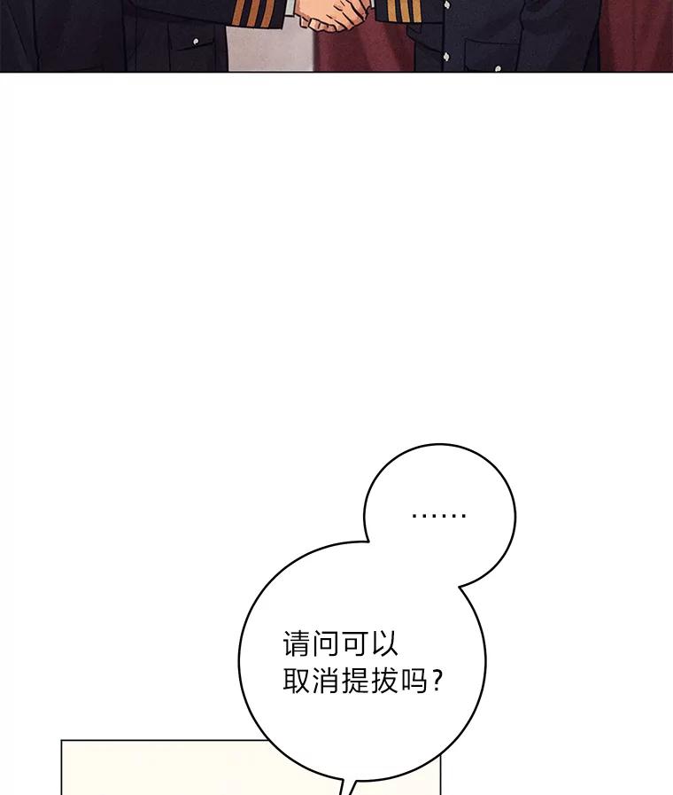 《幻像缉凶》46.酒后吐真言 第7页