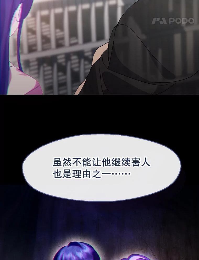 《黄泉餐厅》45.证据 第14页