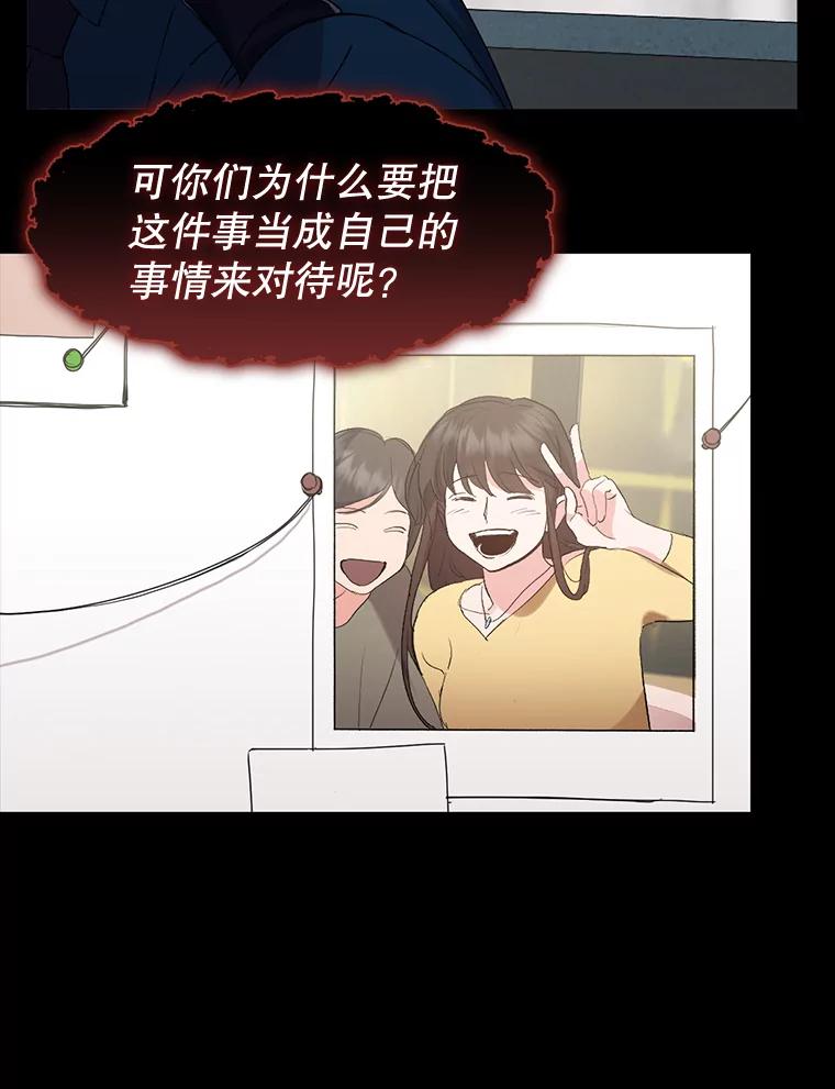 《黄泉餐厅》45.证据 第12页