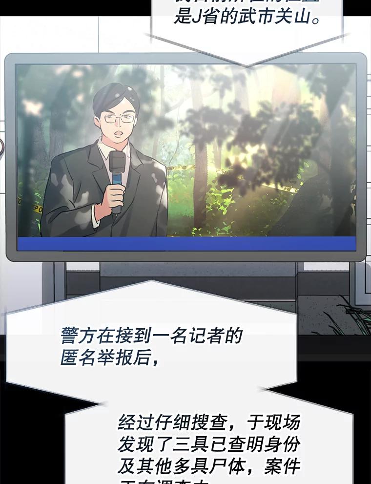 《黄泉餐厅》45.证据 第2页