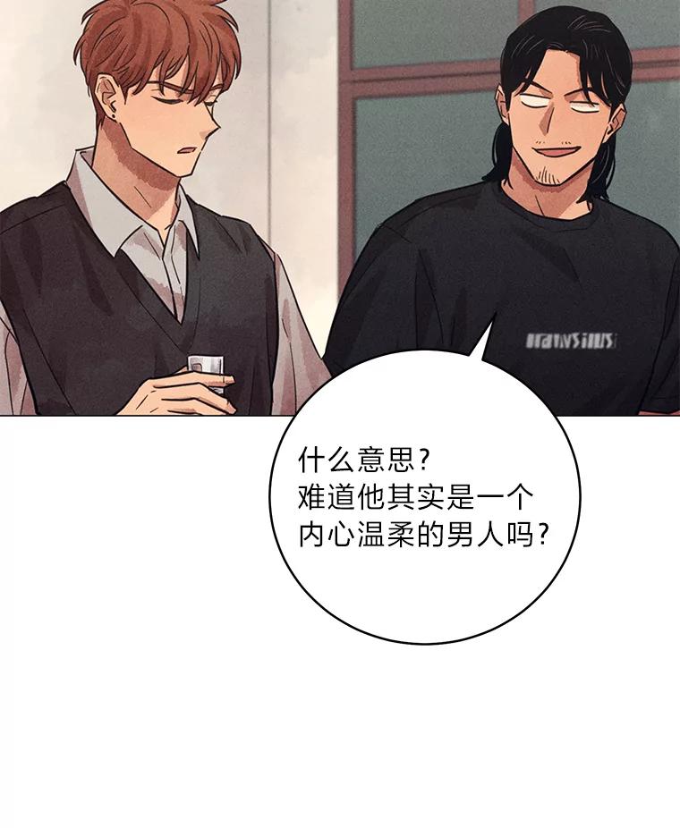 《幻像缉凶》46.酒后吐真言 第90页