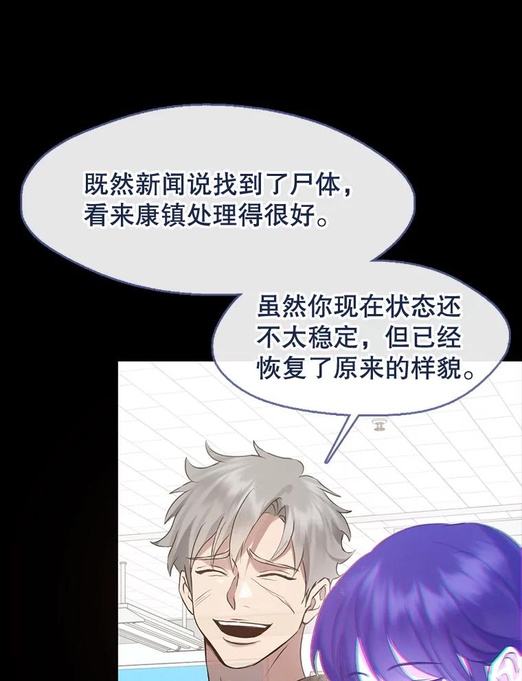 《黄泉餐厅》45.证据 第8页