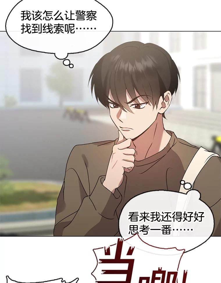 《黄泉餐厅》45.证据 第72页