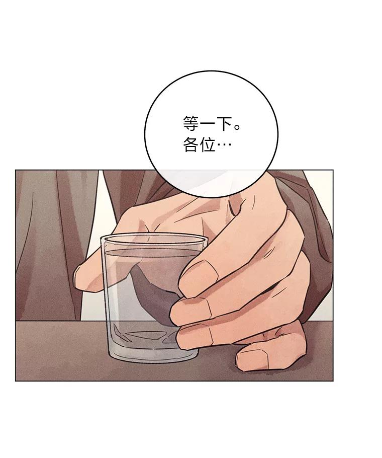 《幻像缉凶》46.酒后吐真言 第79页