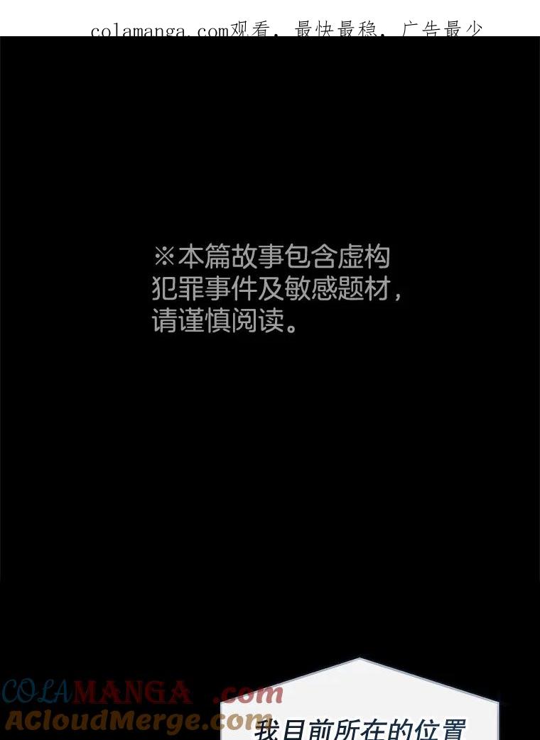 《黄泉餐厅》45.证据 第1页