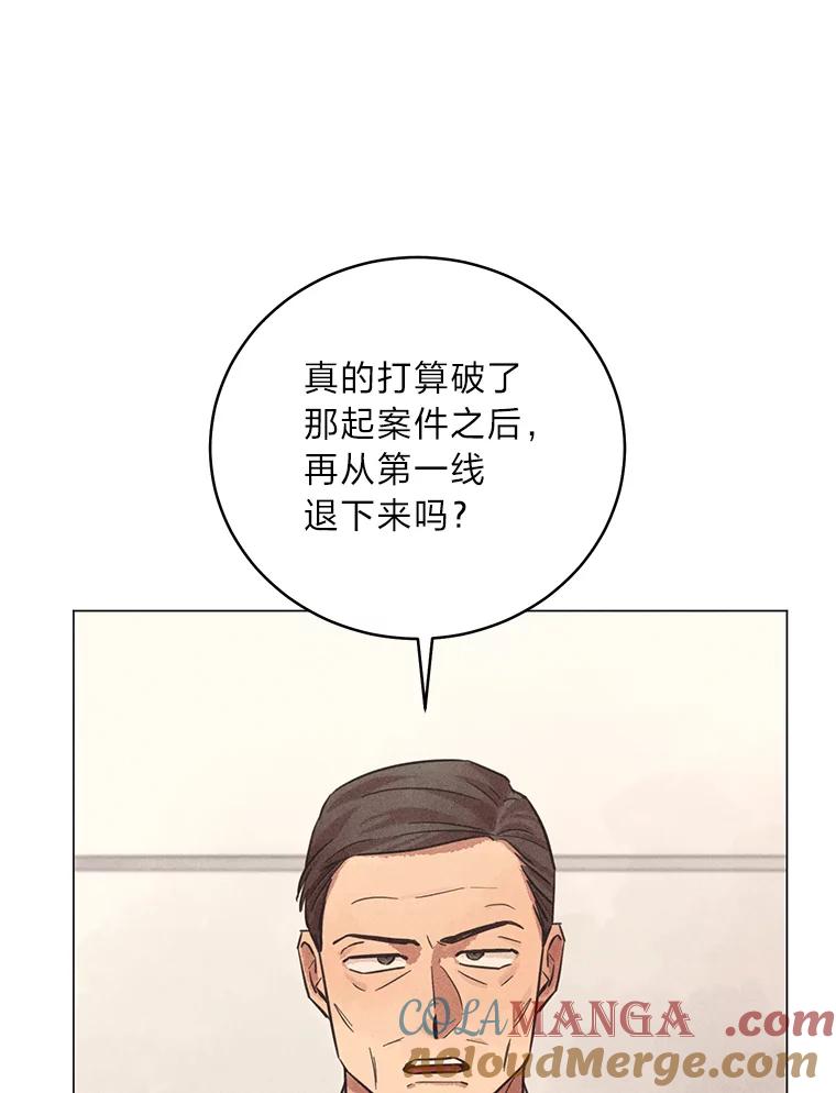 《幻像缉凶》46.酒后吐真言 第13页