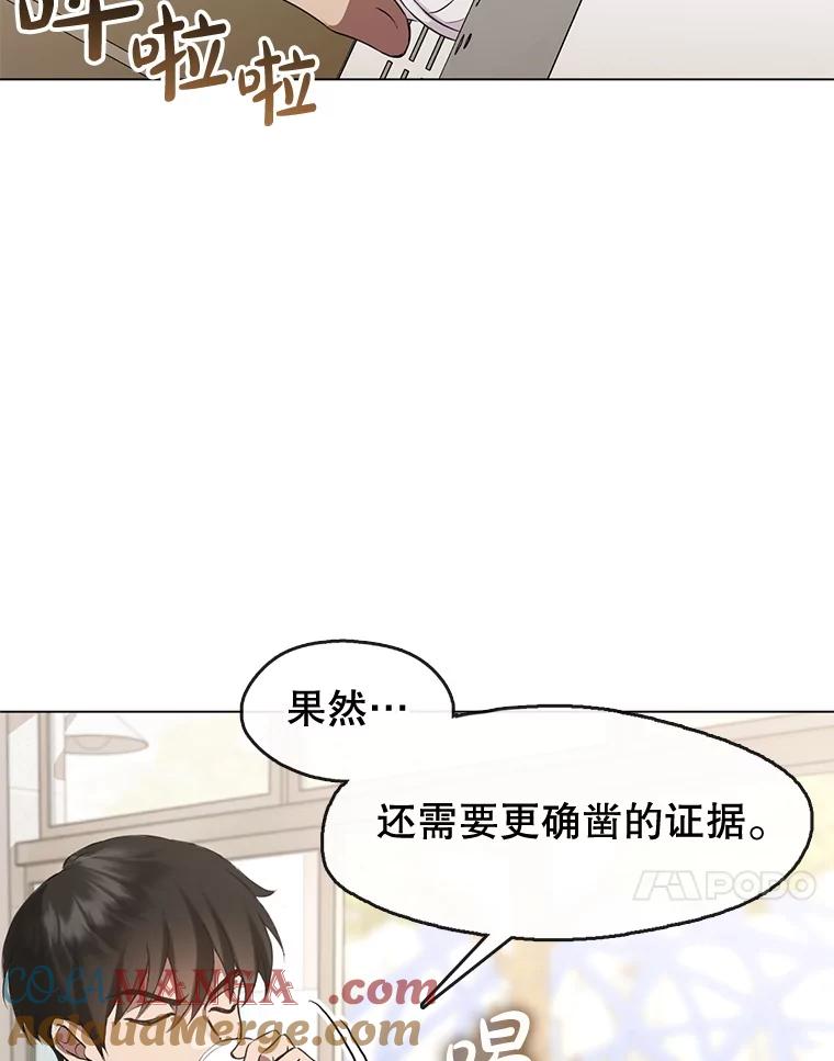 《黄泉餐厅》45.证据 第34页