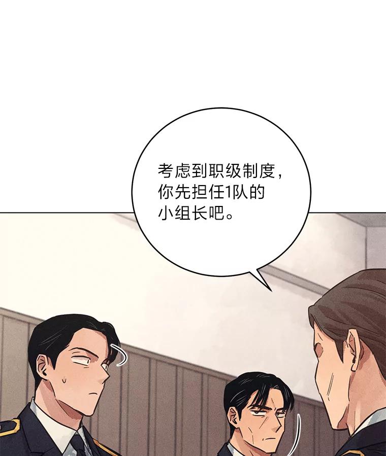 《幻像缉凶》46.酒后吐真言 第24页