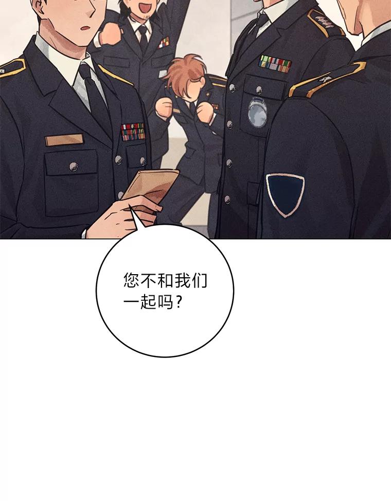 《幻像缉凶》46.酒后吐真言 第70页