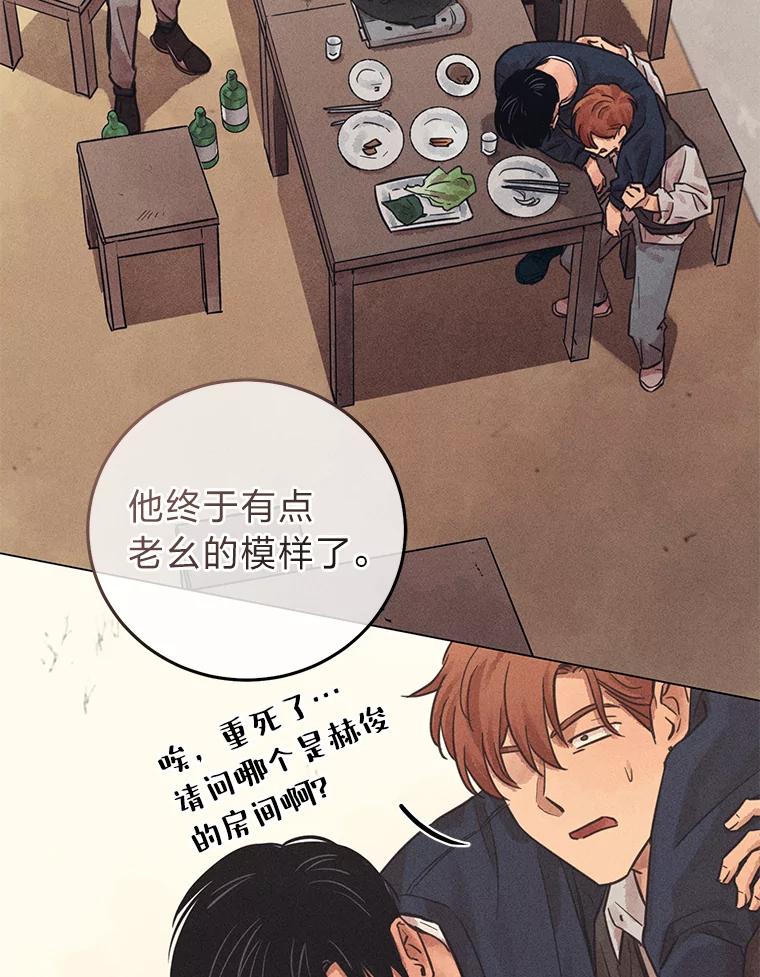 《幻像缉凶》46.酒后吐真言 第111页