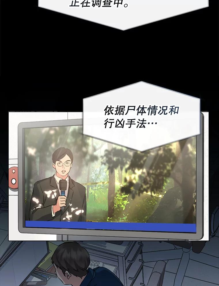 《黄泉餐厅》45.证据 第3页