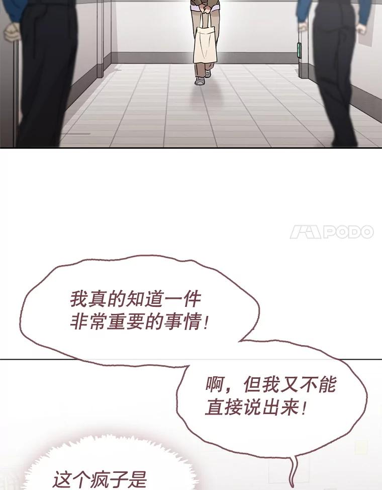 《黄泉餐厅》45.证据 第68页