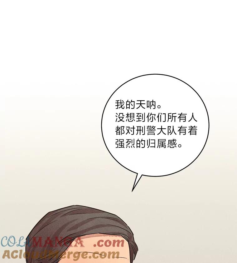 《幻像缉凶》46.酒后吐真言 第49页