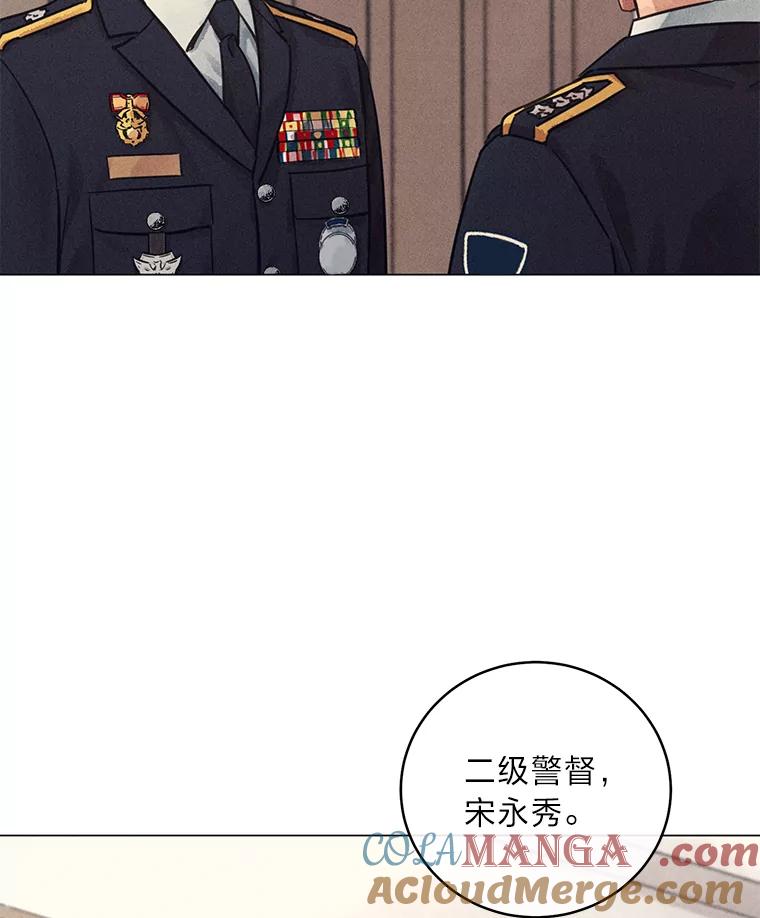 《幻像缉凶》46.酒后吐真言 第17页