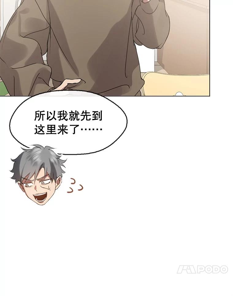 《黄泉餐厅》45.证据 第44页
